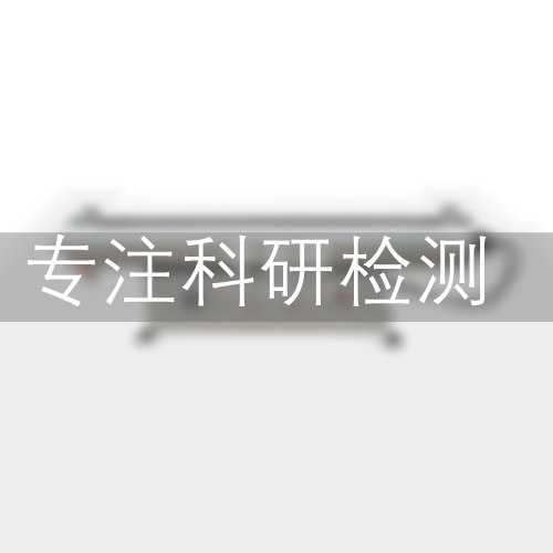 殺菌燈檢測(cè)